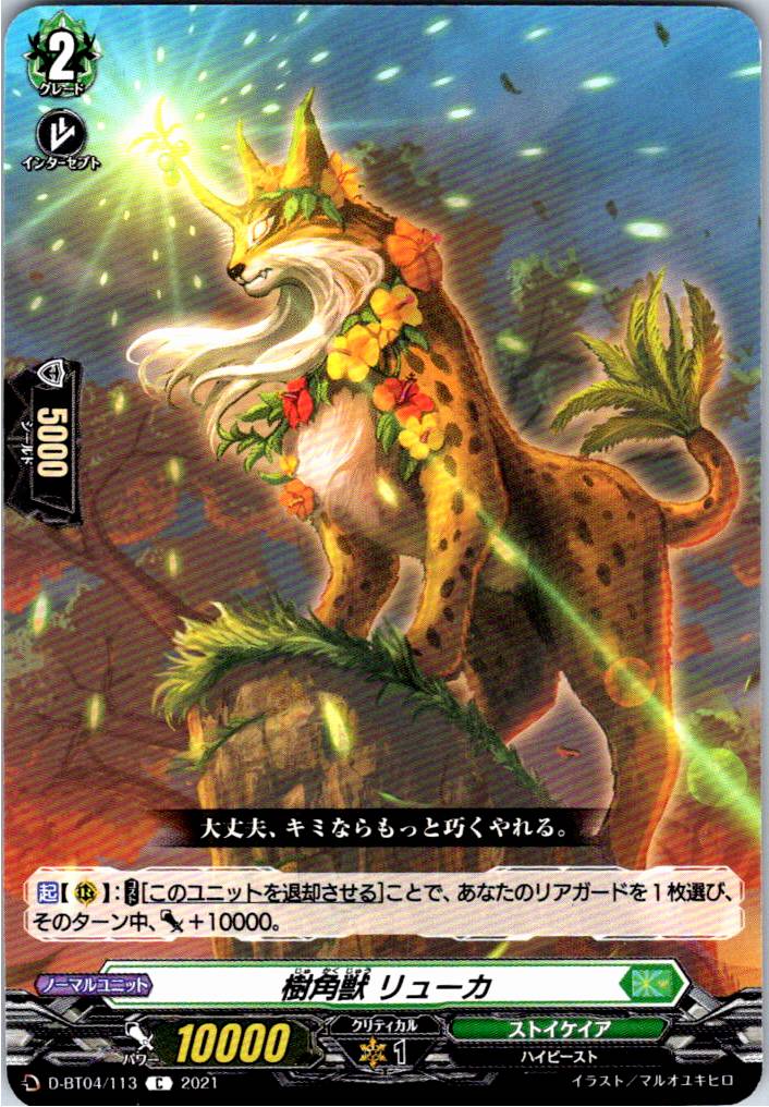D/BT04/113C Tree Horned Beast, Rhuca