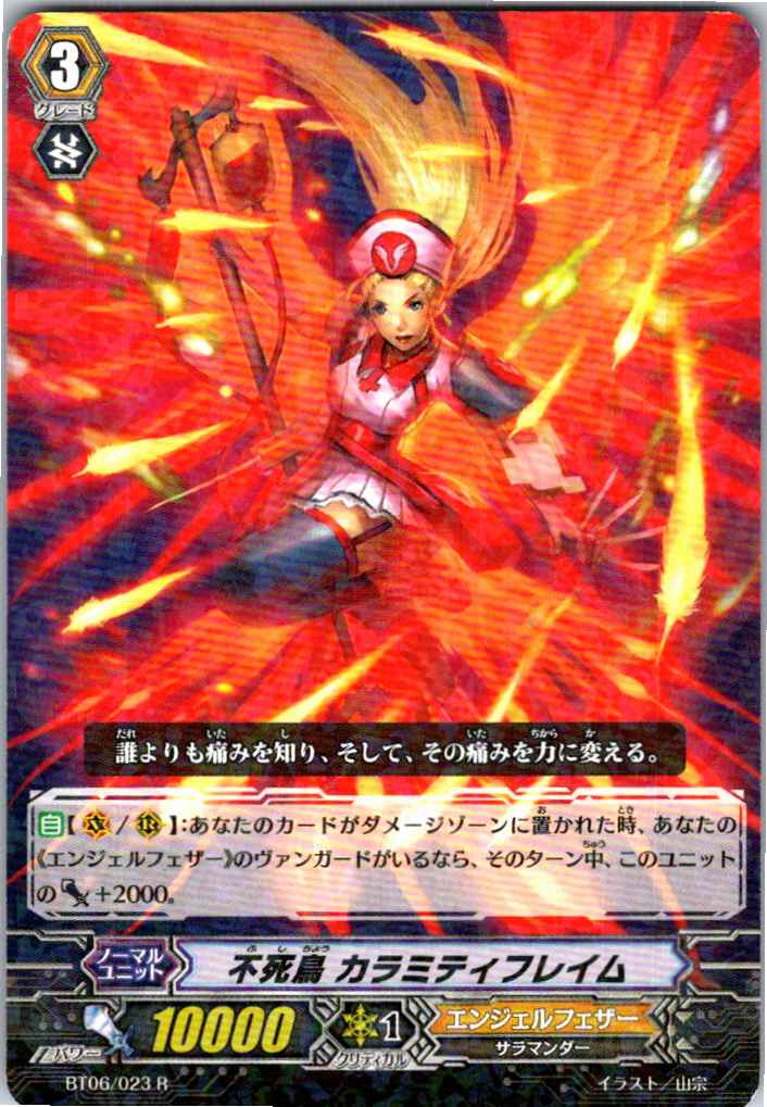 BT06/023R Phoenix Calamity Flame [Warehouse Stock]