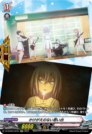 DZ/BT02/EXP01EXP Irreplaceable Memories