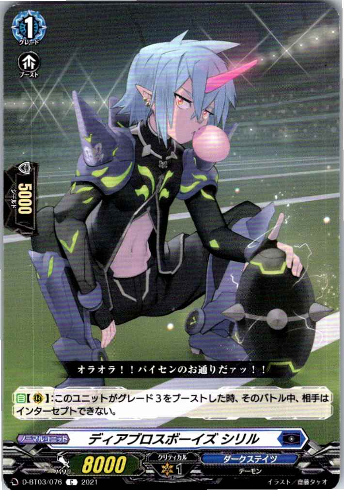 D/BT03/076C Diabolos Boys, Cyril