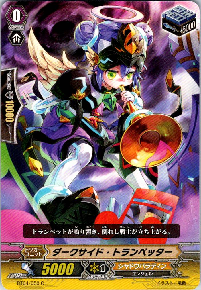 BT04/050C Darkside Trumpeter [Warehouse Stock]