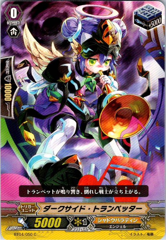 BT04/050C ダークサイド・トランペッター 【倉庫在庫品】