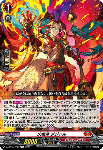 Fire Staff Emperor Dajal