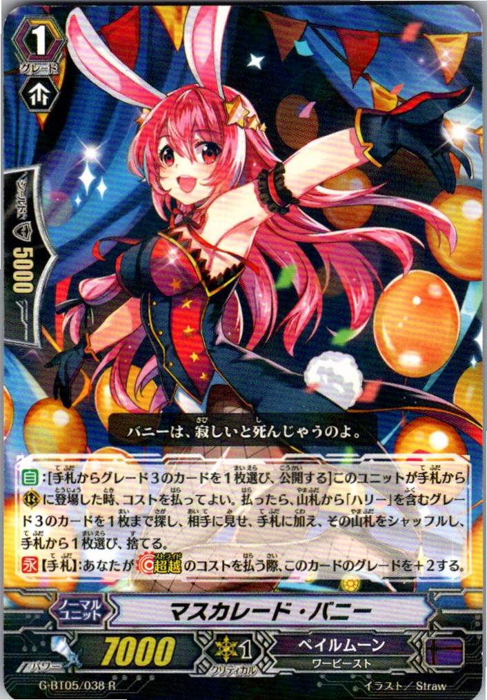 G/BT05/038R Masquerade Bunny [Alternate Location Stock B]