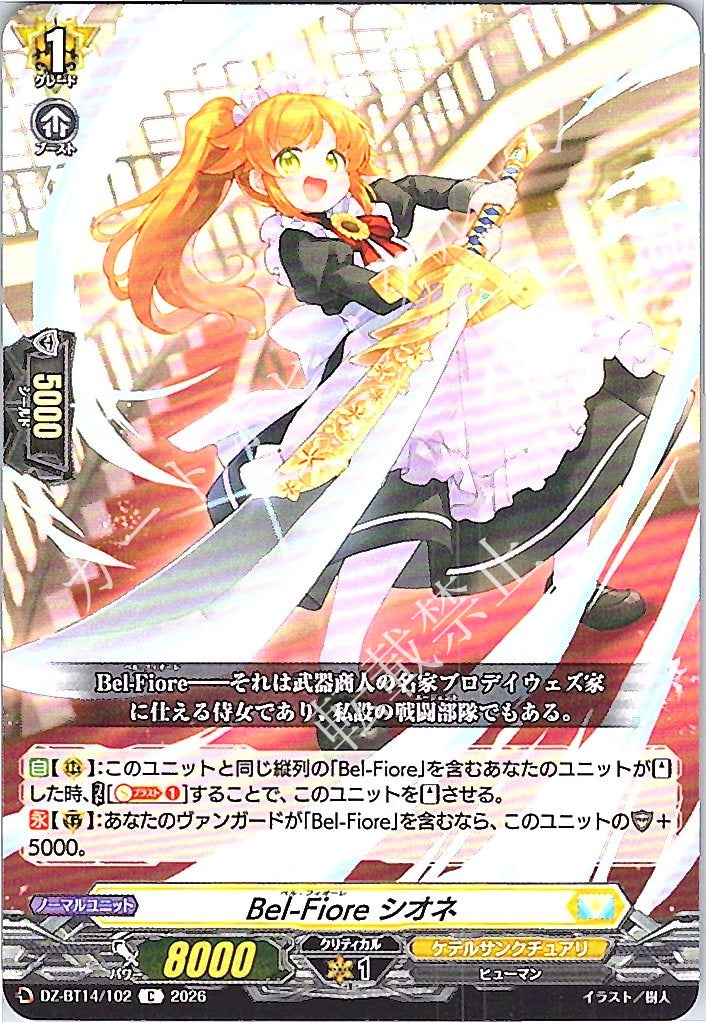 DZ/BT14/102C Bel-Fiore, Shione