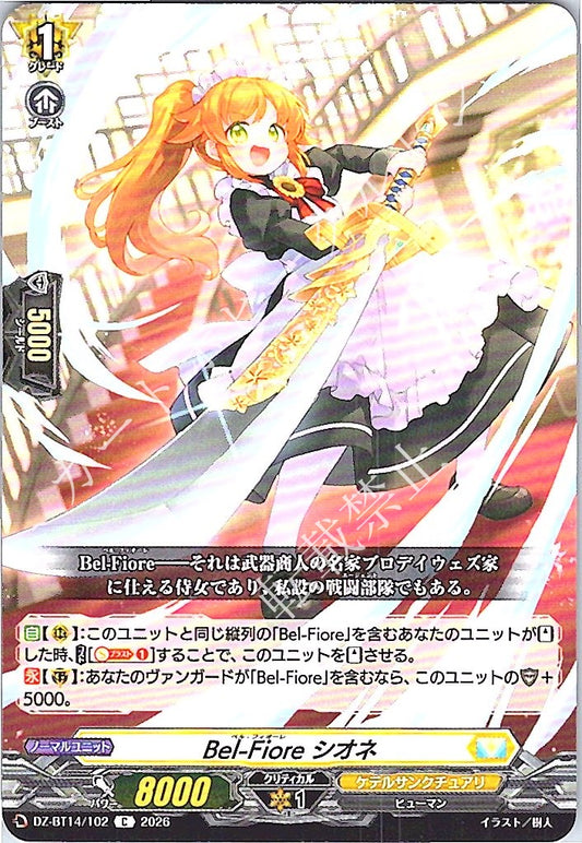DZ/BT14/102C Bel-Fiore シオネ