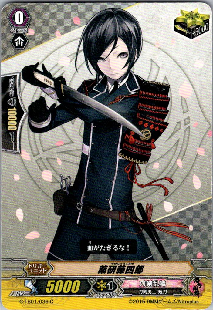 G/TB01/036C Yagen Toushirou [Warehouse Stock]