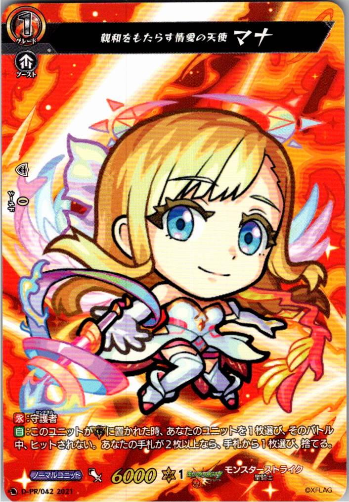 D/PR/042PR Mana, Angel of Affection Who Brings Harmony [Warehouse Stock]