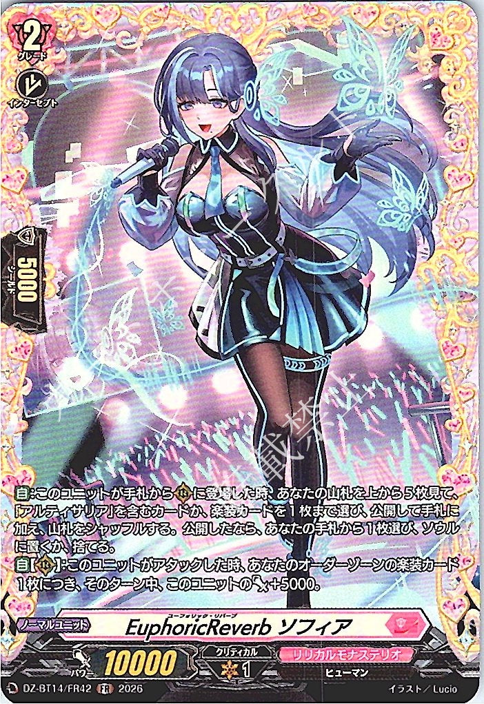 DZ/BT14/FR42FR Euphoric Reverb, Sophia