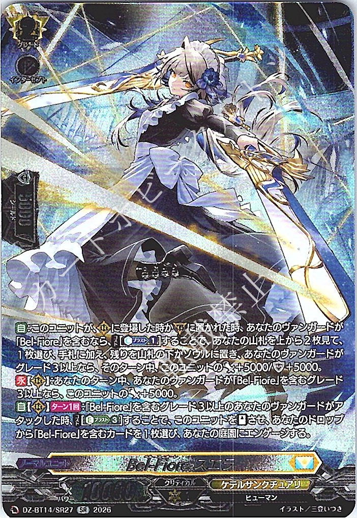 DZ/BT14/SR27SR Bel-Fiore, Suella