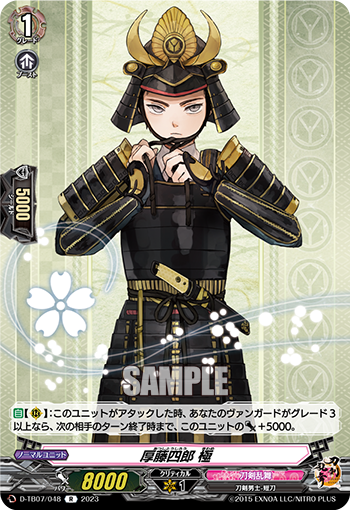 D/TB07/048R Atsushi Toushirou Kiwame