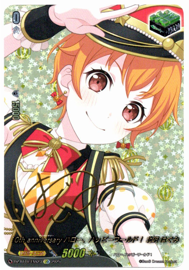 DZ/BT10/EXS23 10th Anniversary Hello, Happy World! Hagumi Kitazawa [In-store purchase item]