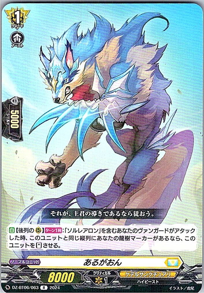 DZ/BT06/063R Alargon