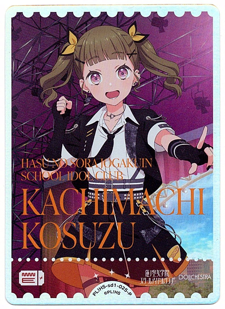 PL!HS-sd1-025-P Komachi Kosuzu [In-store Purchase Item]
