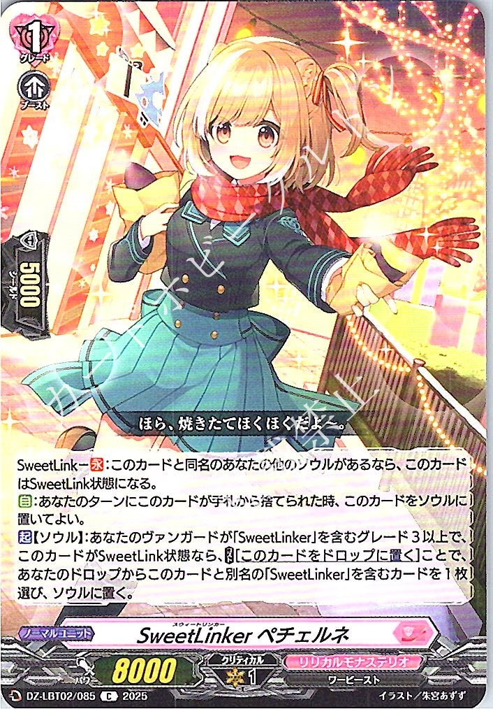DZ/LBT02/085C SweetLinker Pecheneg