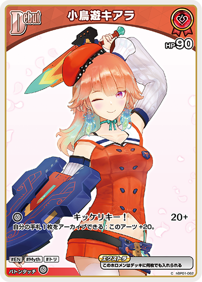 HBP01/062C Takanashi Kiara