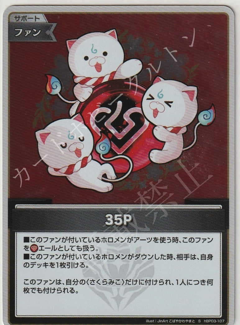 HBP03/107S 35P
