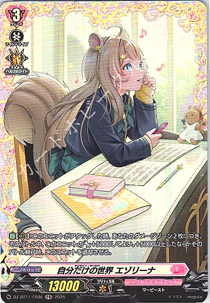 DZ/BT11/FR46FR A World of My Own, Ezolina
