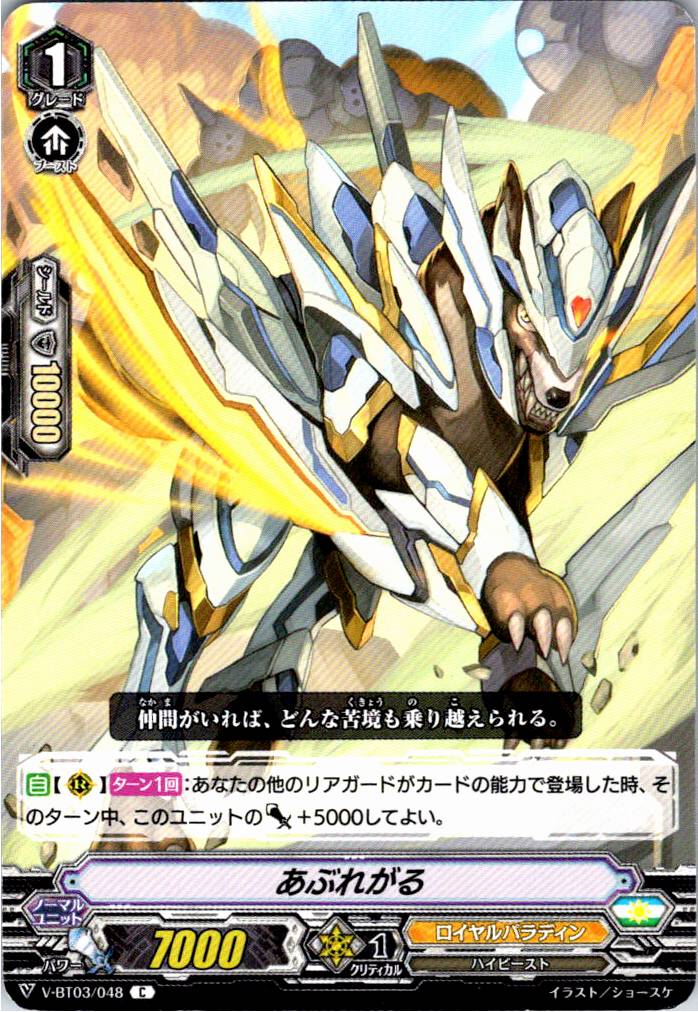 V/BT03/048C Aberugal [Warehouse Stock]