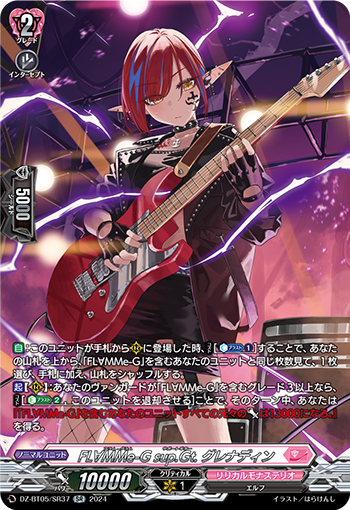 DZ/BT05/SR37SR FL∀MMe-G sup.Gt. グレナディン