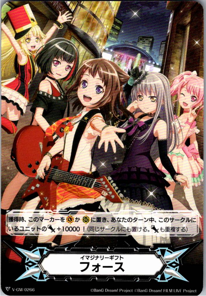 V/GM/0266 Imaginary Gift Force (BanG Dream! FILM LIVE) [Warehouse Stock]