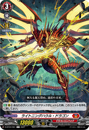 D/BT04/061C Lightning Howl Dragon