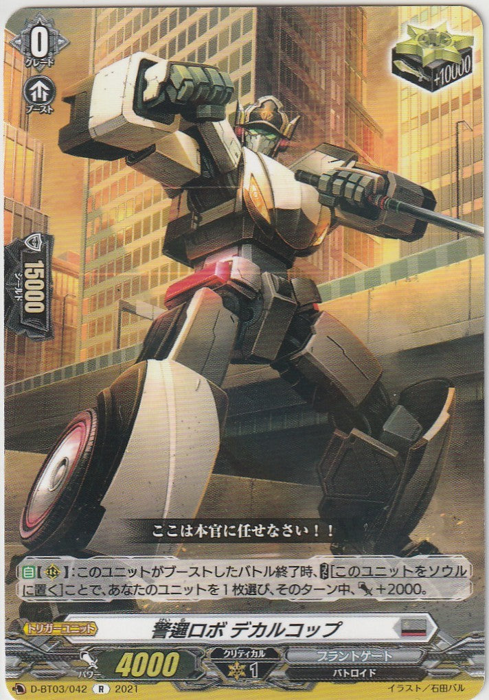 DZ/BT03/050R+ Patrol Robo, Decalcop