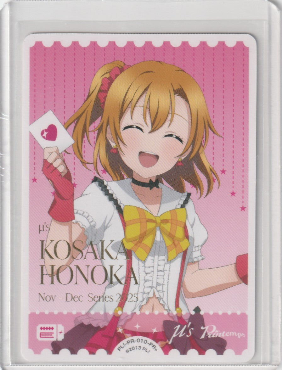 PL!-PR-010 PR+ Energy Honoka Kōsaka [In-store purchase item]