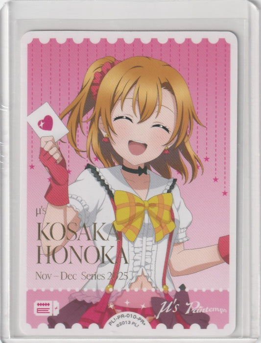 PL!-PR-010 PR+ Energy Honoka Kōsaka [In-store purchase item]