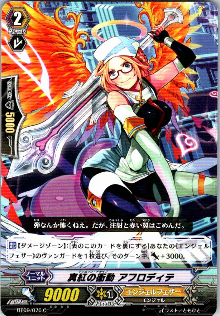 BT09/076C Crimson Impulse, Aphrodite [Warehouse Stock]