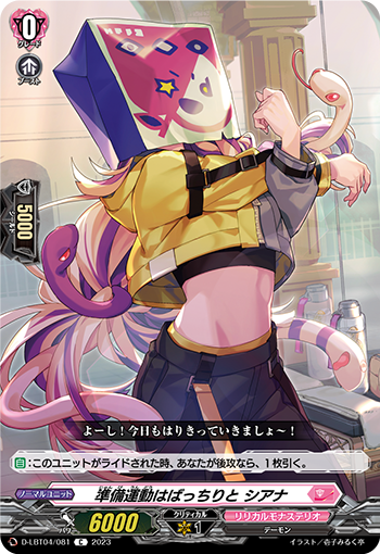D/LBT04/081C Warm-Up, Perfect! Shana