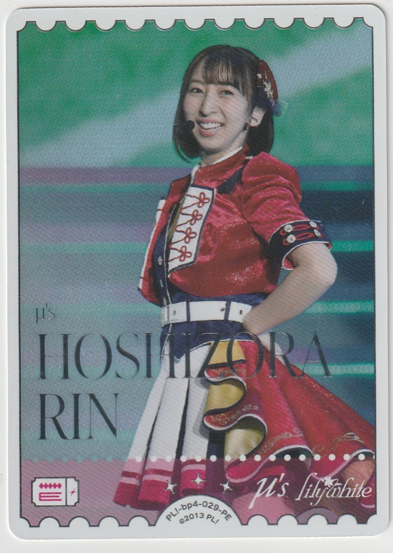PL!-bp4-029-PE HOSHIZORA RIN