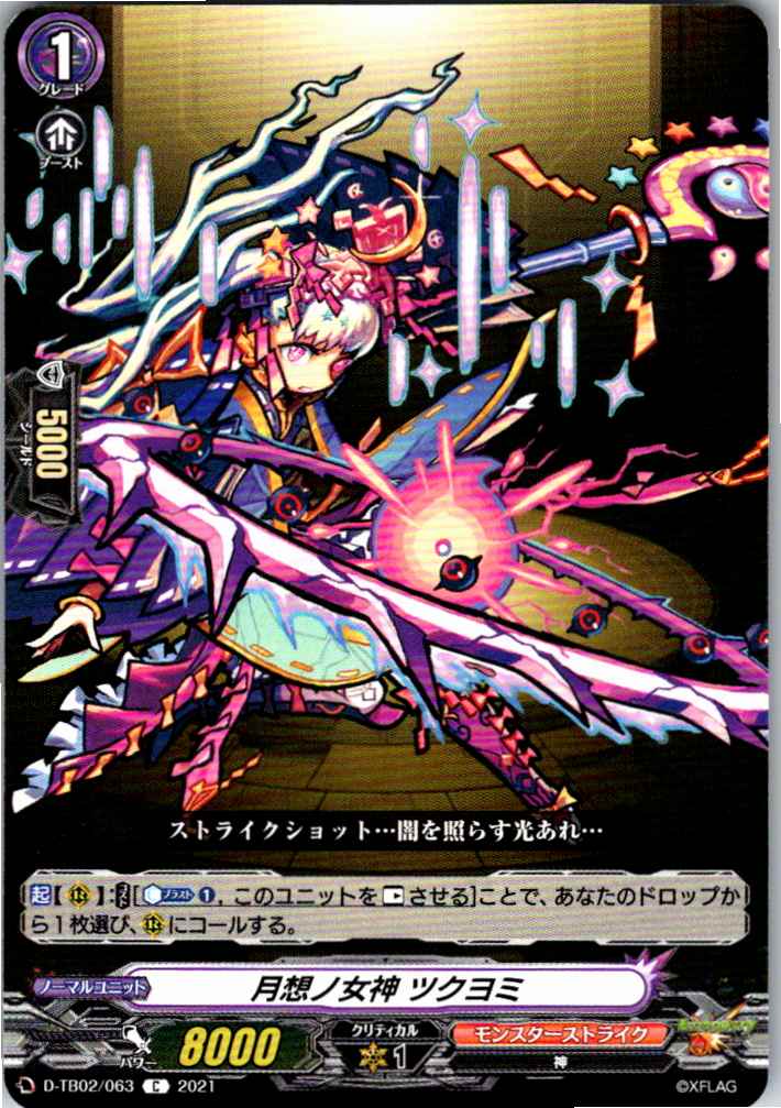 D/TB02/063C Goddess of the Moon, Tsukuyomi [In-Store Buyback Item]