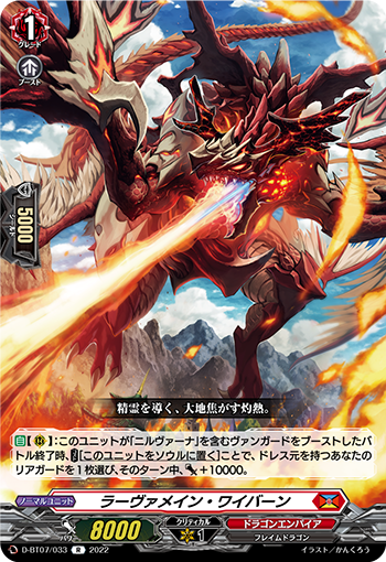D/BT07/033R Lava Main Wyvern