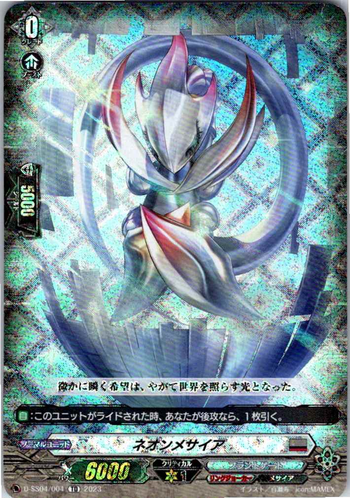 D/SS04/004TD Neon Messiah