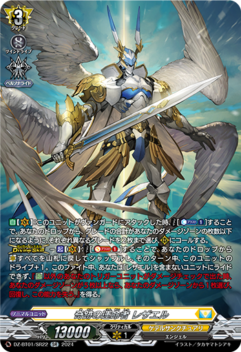 DZ/BT01/SR22SR Miraculous Fated One, Raziel