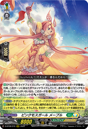 D/BT08/016RRR Pinkmos Girl, Maple