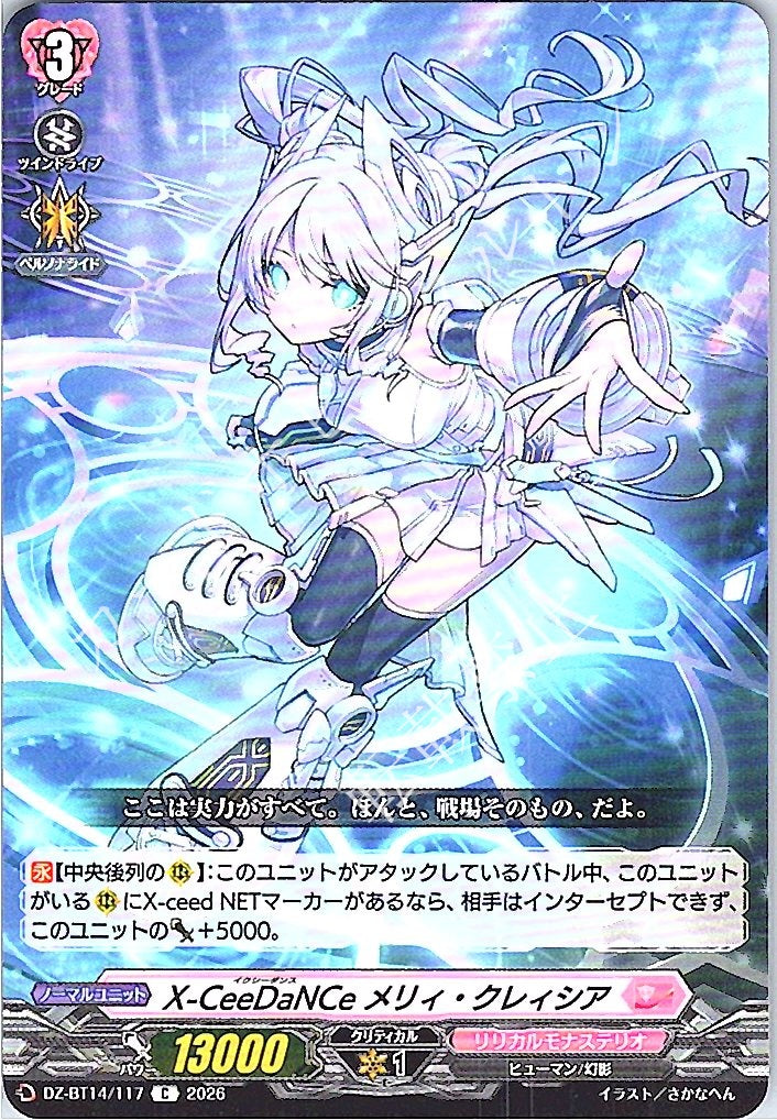 DZ/BT14/117C X-CeeDaNCe, Melly Crazyer