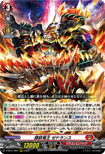 D/SS11/007RRR Iron-Wrought Dragon King, Zdorance
