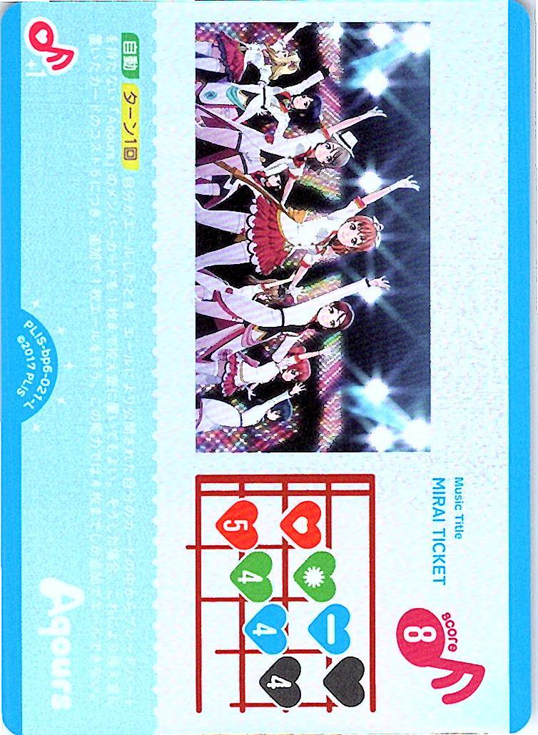 PL!S-bp6-021-L MIRAI TICKET