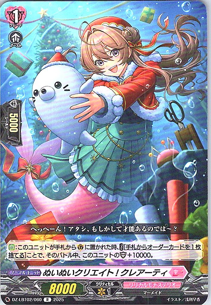 DZ/LBT02/060R Sew Sew Create! Crea