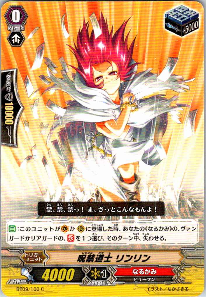 BT09/100C Jogon Doshi Rinrin [Alternate Location Stock B]