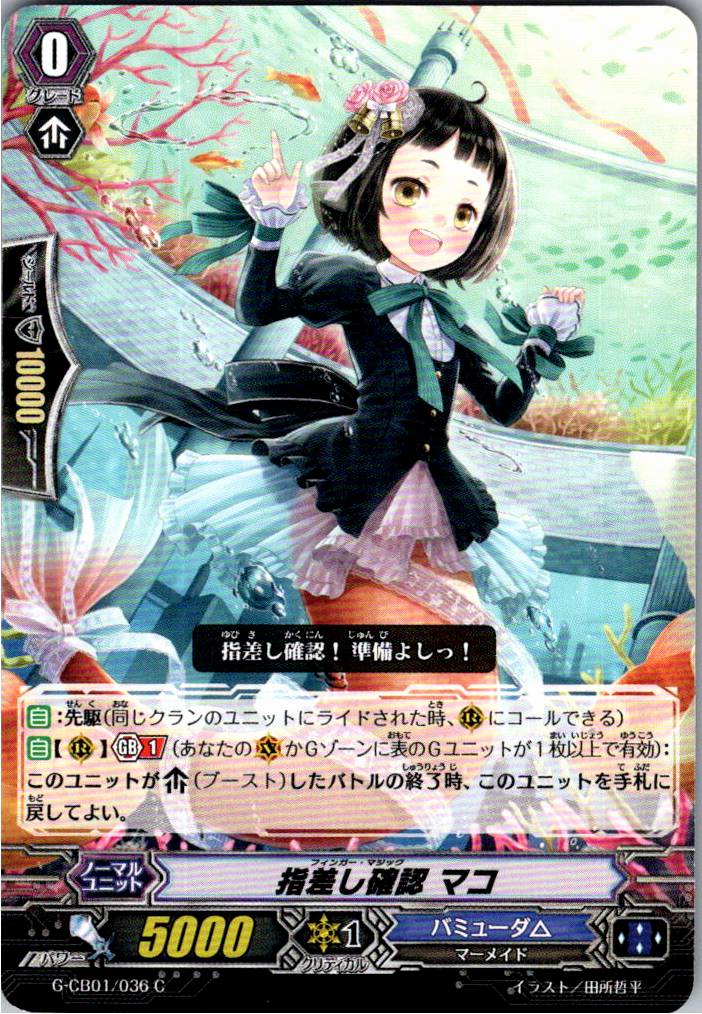 G/CB01/036C Pointing and Calling Mako [Warehouse Stock]