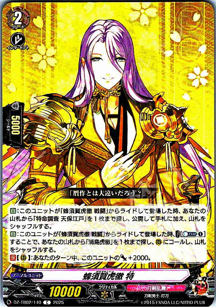 DZ/TB02/140 Hachisuka Kotetsu Special