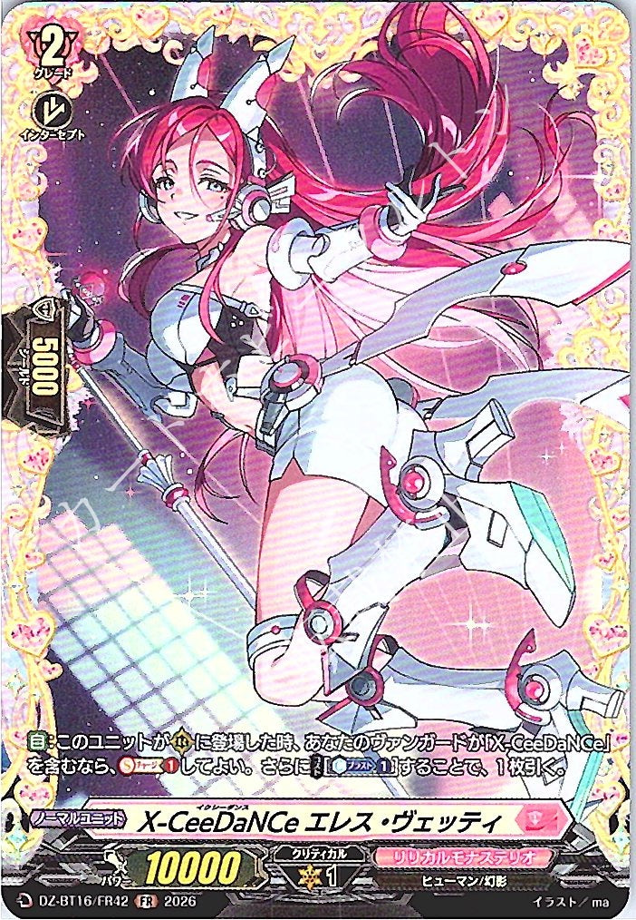 DZ/BT16/FR42FR X-CeeDaNCe エレス・ヴェッティ