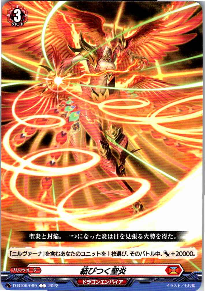D/BT06/069C Uniting Sacred Flame
