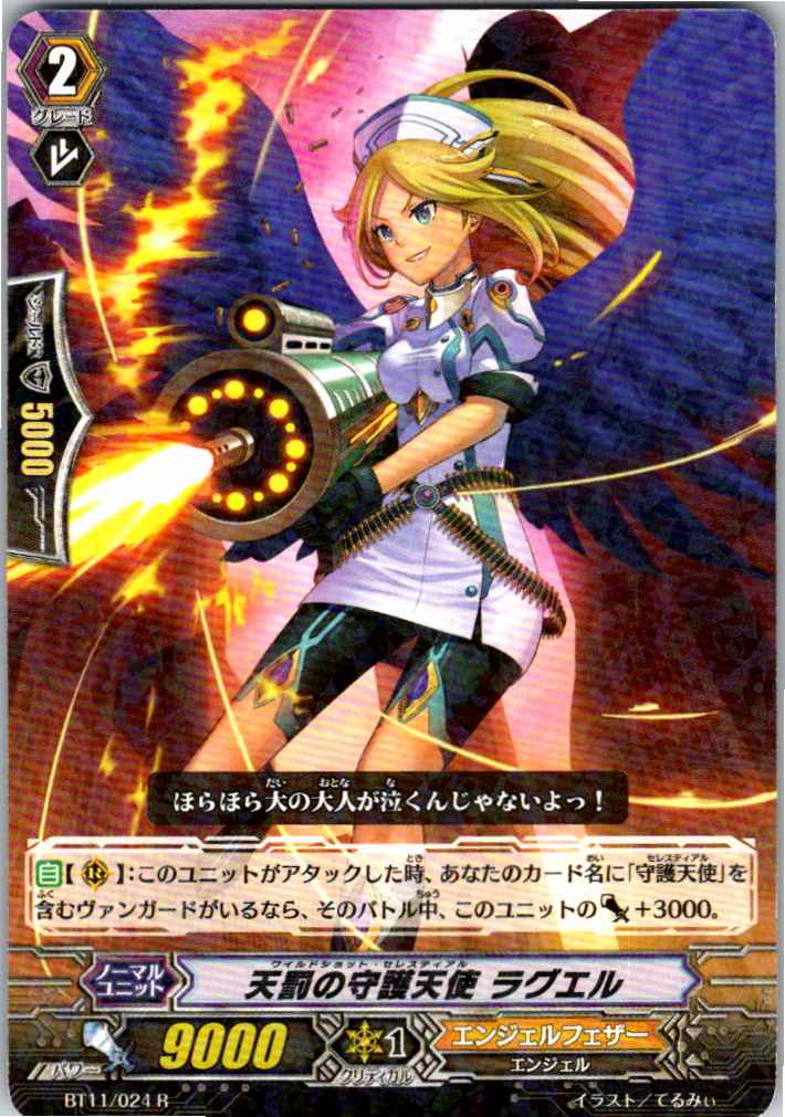 BT11/024R Angel of Retribution, Raguel [Warehouse Stock]