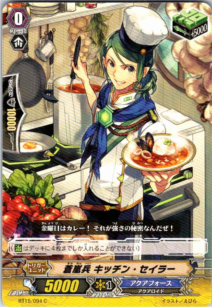 BT15/094C Blue Storm Soldier, Kitchen Sailor [Offsite Stock B]