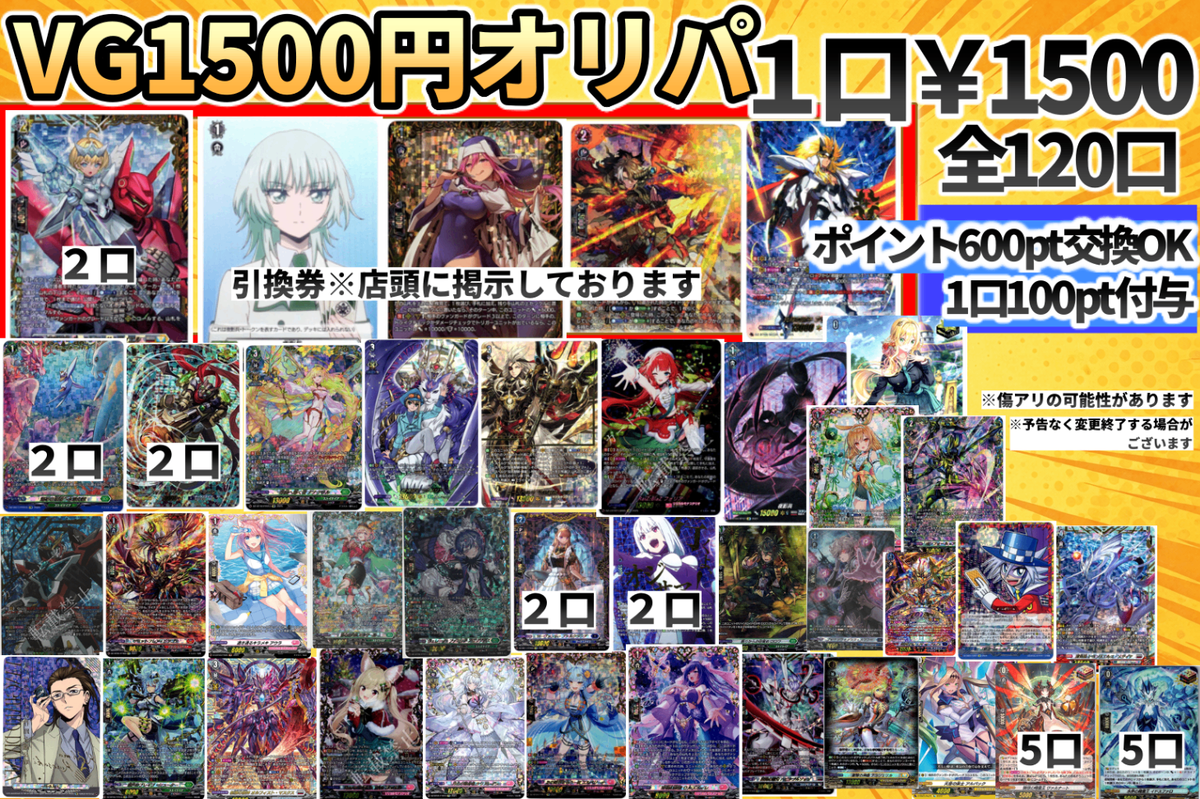 VG Holo Pack 1500 yen 2600322