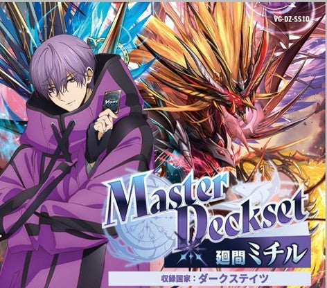 【VG-DZ-SS010】 カードファイト!! ヴァンガード スペシャルシリーズ 「Master Deckset 廻間ミチル」